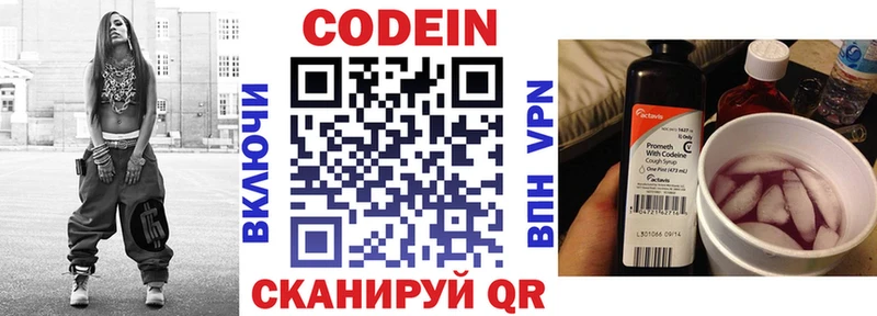 Кодеин напиток Lean (лин)  это какой сайт  Муравленко 