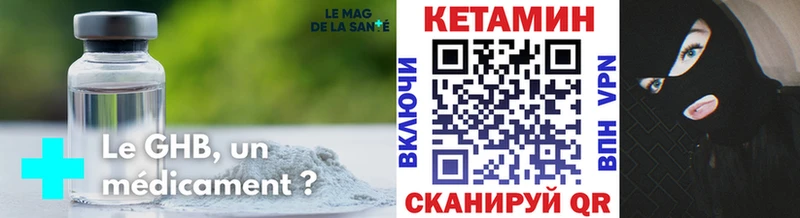 КЕТАМИН VHQ  наркота  OMG ССЫЛКА  Муравленко 