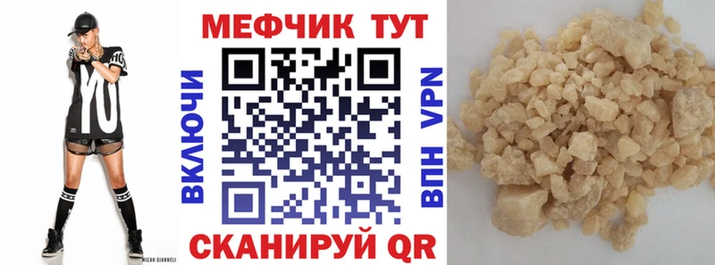 Мефедрон мяу мяу  Муравленко 